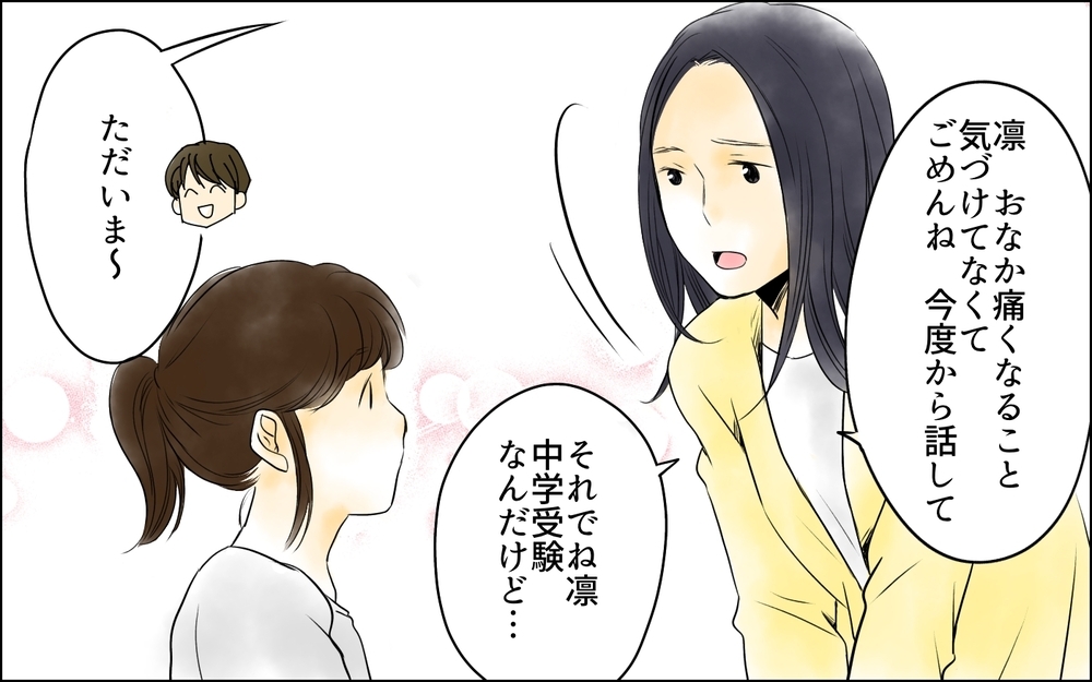 誰のための中学受験…!? 諦められないのは私？／母親の狂気・櫻島家の場合（7）【親たちの中学受験戦争 Vol.43】