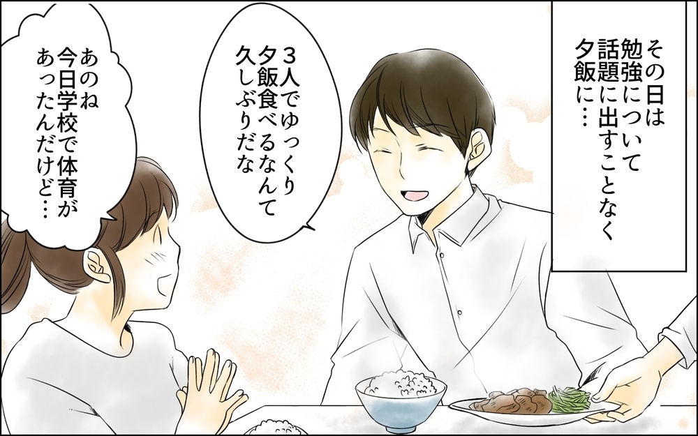 誰のための中学受験…!? 諦められないのは私？／母親の狂気・櫻島家の場合（7）【親たちの中学受験戦争 Vol.43】