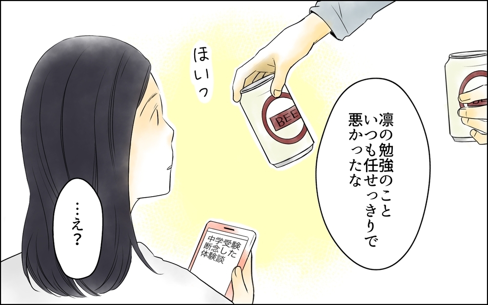 子どもの成績は自分の責任…追い詰められていく母親たちは多い／母親の狂気・櫻島家の場合（8）【親たちの中学受験戦争 Vol.44】