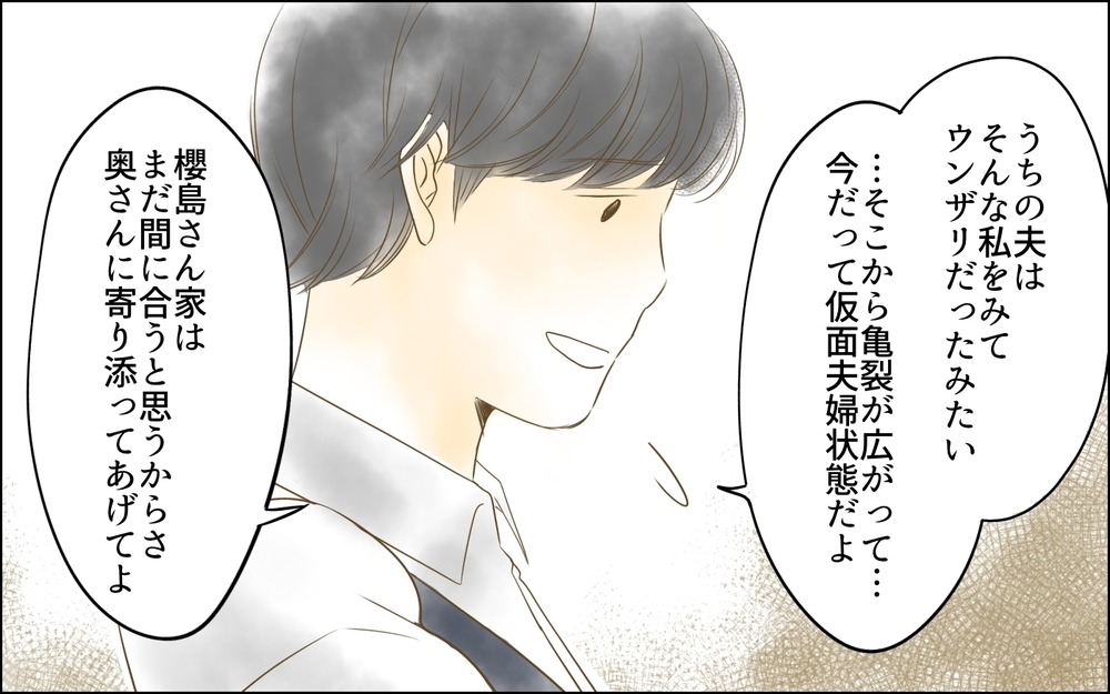 子どもの成績は自分の責任…追い詰められていく母親たちは多い／母親の狂気・櫻島家の場合（8）【親たちの中学受験戦争 Vol.44】