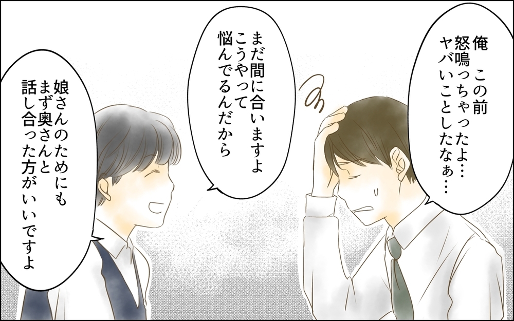 子どもの成績は自分の責任…追い詰められていく母親たちは多い／母親の狂気・櫻島家の場合（8）【親たちの中学受験戦争 Vol.44】
