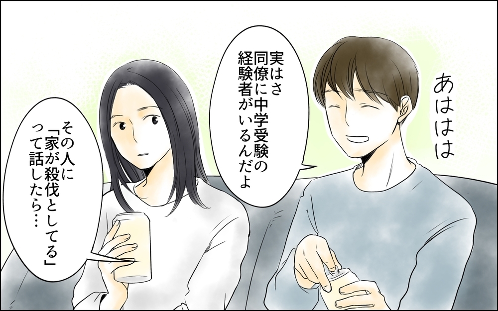 子どもの成績は自分の責任…追い詰められていく母親たちは多い／母親の狂気・櫻島家の場合（8）【親たちの中学受験戦争 Vol.44】