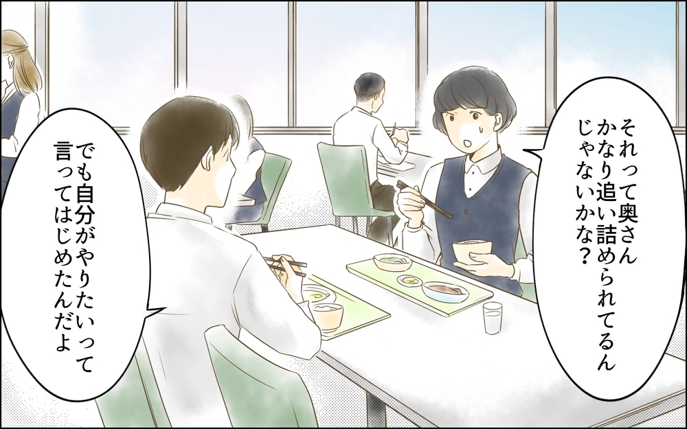 子どもの成績は自分の責任…追い詰められていく母親たちは多い／母親の狂気・櫻島家の場合（8）【親たちの中学受験戦争 Vol.44】