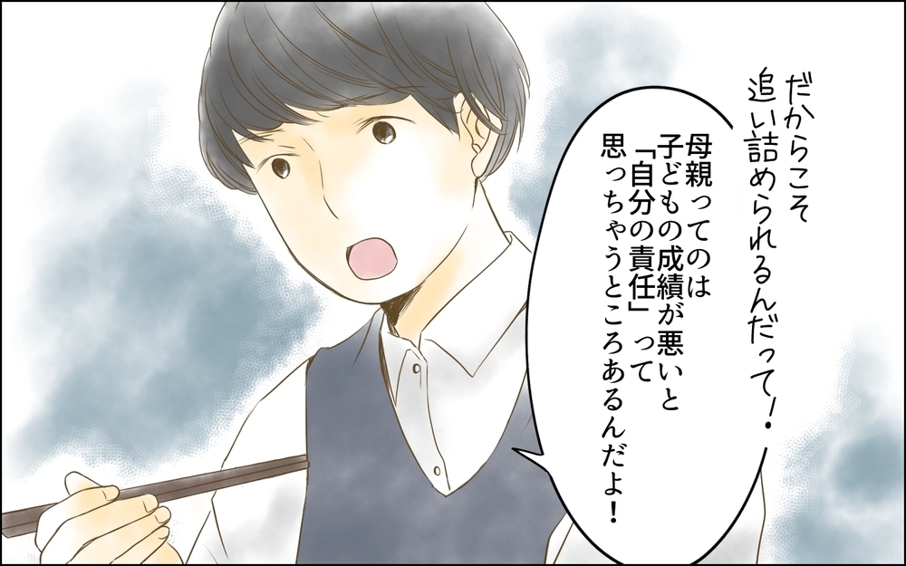 子どもの成績は自分の責任…追い詰められていく母親たちは多い／母親の狂気・櫻島家の場合（8）【親たちの中学受験戦争 Vol.44】