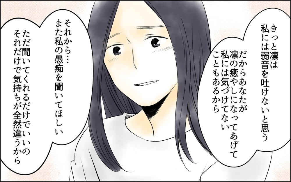 「中学受験は妻が勝手にすればいい」と引いていた夫からの提案とは？／母親の狂気・櫻島家の場合（9）【親たちの中学受験戦争 Vol.45】