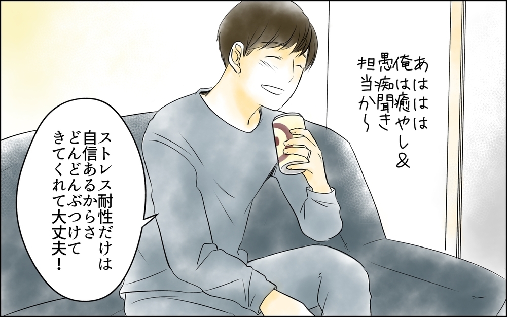 「中学受験は妻が勝手にすればいい」と引いていた夫からの提案とは？／母親の狂気・櫻島家の場合（9）【親たちの中学受験戦争 Vol.45】