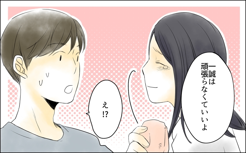 「中学受験は妻が勝手にすればいい」と引いていた夫からの提案とは？／母親の狂気・櫻島家の場合（9）【親たちの中学受験戦争 Vol.45】