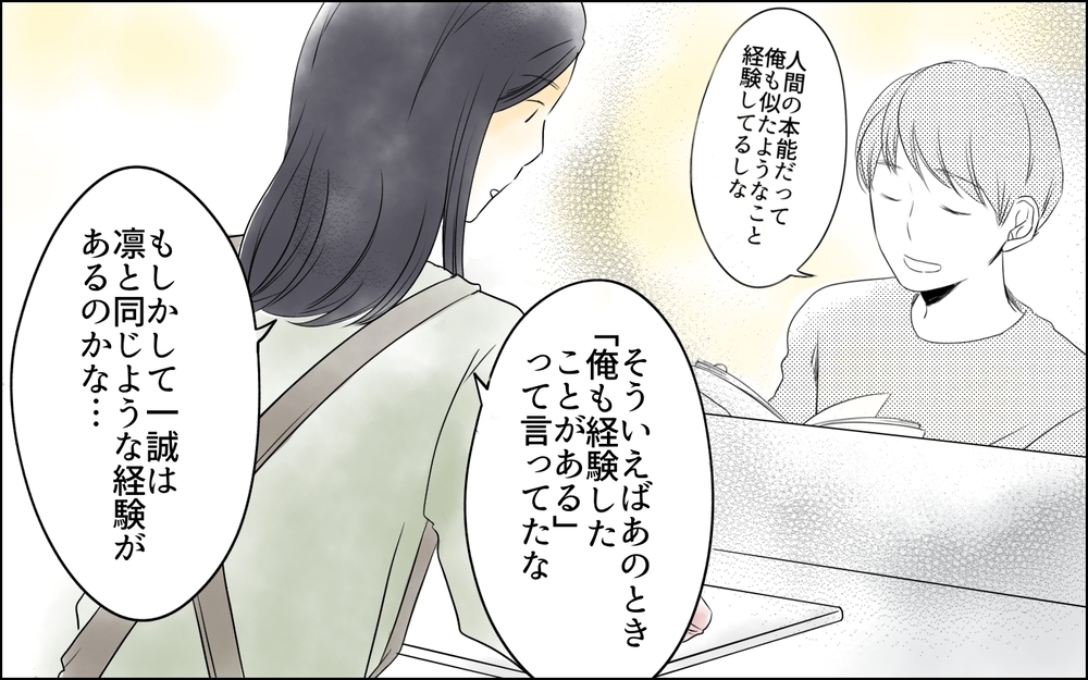 私と娘は違う…このイライラは私の問題なんだ／母親の狂気・櫻島家の場合（10）【親たちの中学受験戦争 Vol.46】