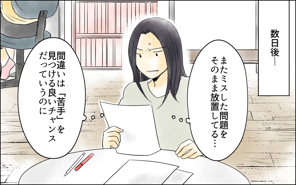 私と娘は違う…このイライラは私の問題なんだ／母親の狂気・櫻島家の場合（10）【親たちの中学受験戦争 Vol.46】