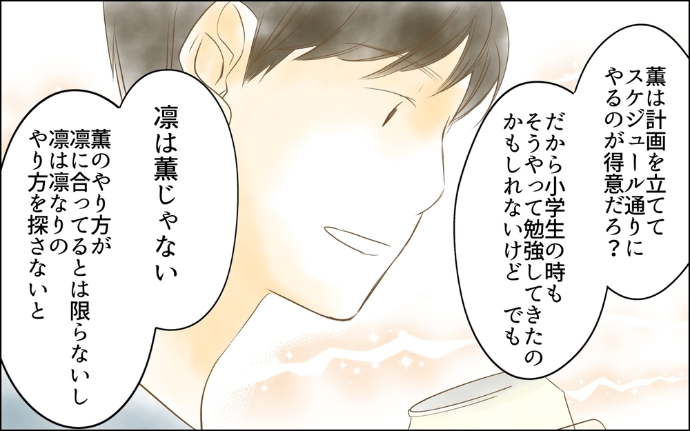 私と娘は違う…このイライラは私の問題なんだ／母親の狂気・櫻島家の場合（10）【親たちの中学受験戦争 Vol.46】