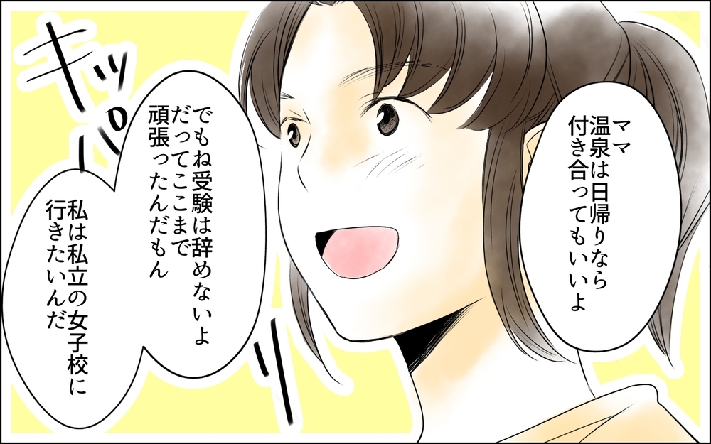 娘との関係は改善したけれど…母親が不安に陥ったときの対処法は？／母親の狂気・櫻島家の場合（11）【親たちの中学受験戦争 Vol.47】