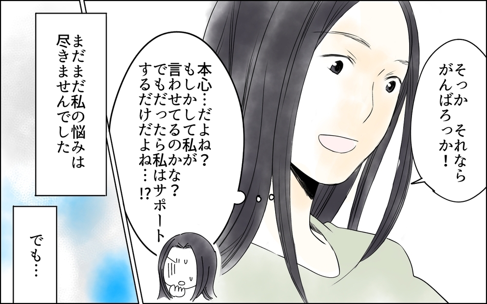 娘との関係は改善したけれど…母親が不安に陥ったときの対処法は？／母親の狂気・櫻島家の場合（11）【親たちの中学受験戦争 Vol.47】