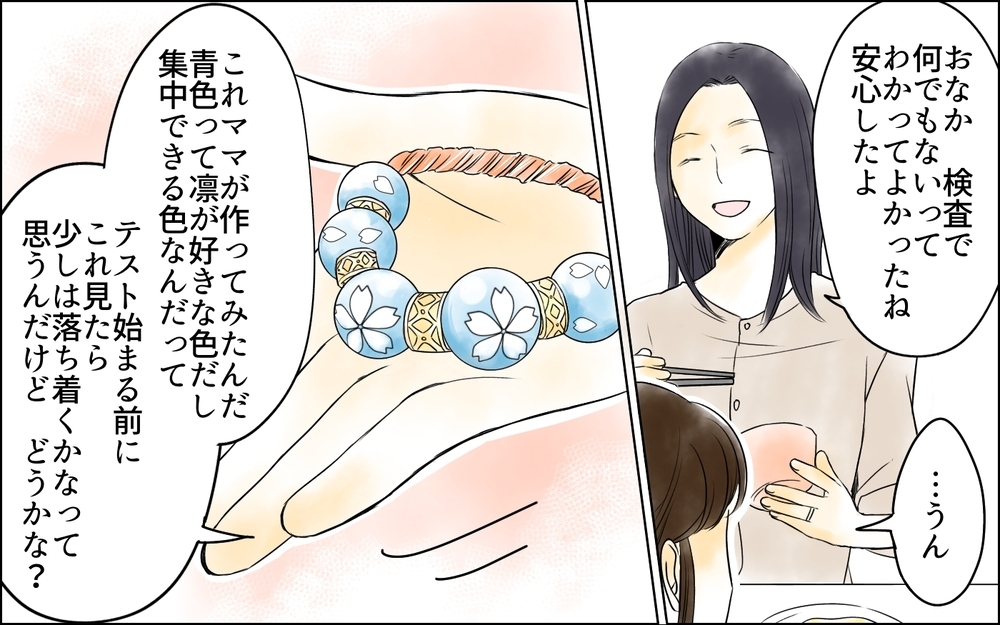 娘との関係は改善したけれど…母親が不安に陥ったときの対処法は？／母親の狂気・櫻島家の場合（11）【親たちの中学受験戦争 Vol.47】