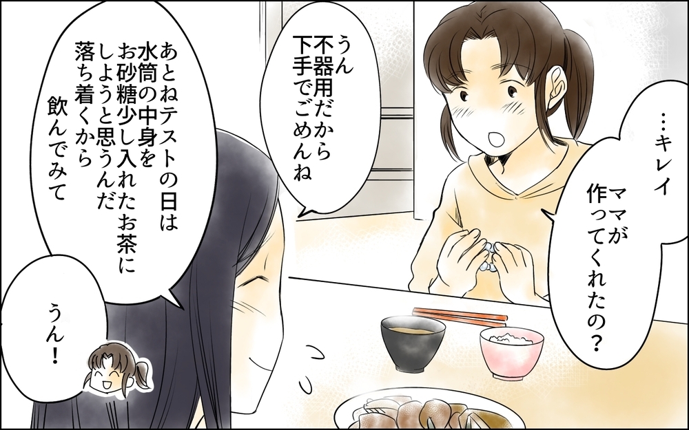 娘との関係は改善したけれど…母親が不安に陥ったときの対処法は？／母親の狂気・櫻島家の場合（11）【親たちの中学受験戦争 Vol.47】