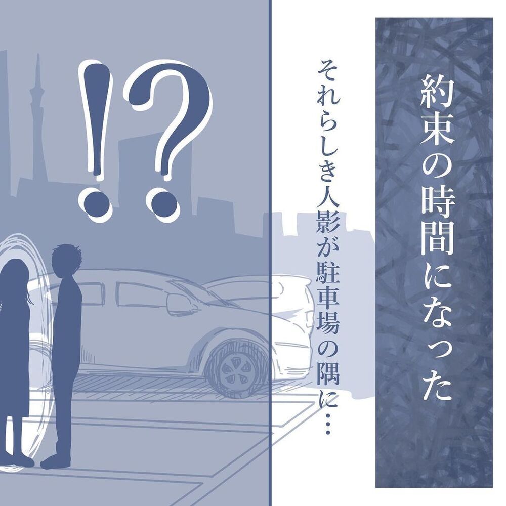 妻が浮気相手と作戦を立てた!? 一転して浮気相手が話し合いを拒否！【見えない地獄〜僕は家族に裏切られた〜 Vol.51】