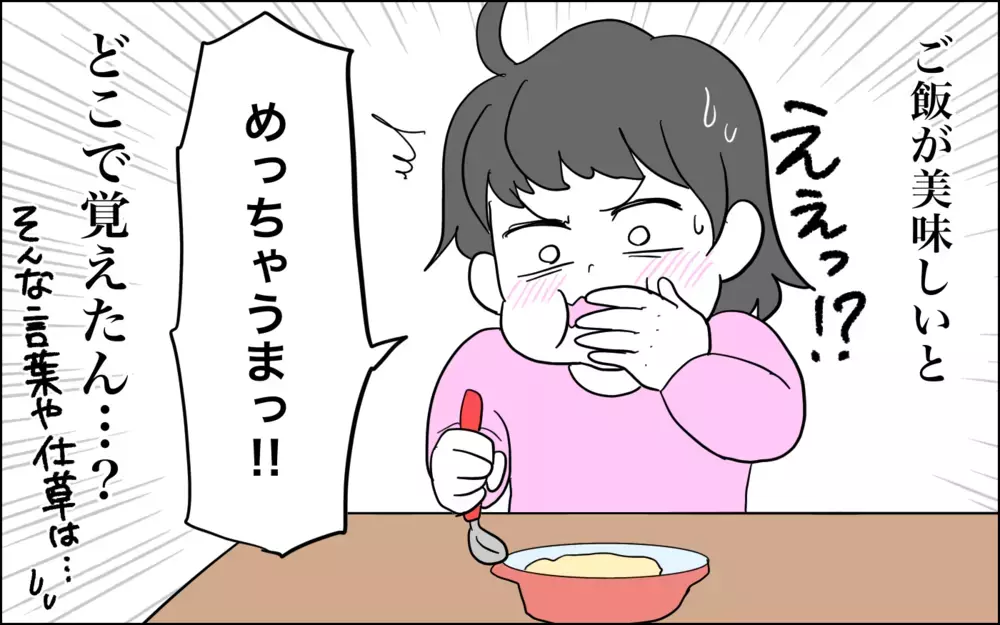 公園よりスーパーに行きたい!?　シュールな2歳児との生活【子育てはフリースタイル Vol.49】