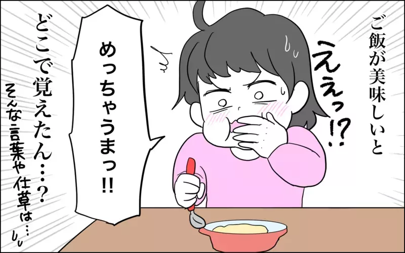 公園よりスーパーに行きたい!?　シュールな2歳児との生活【子育てはフリースタイル Vol.49】