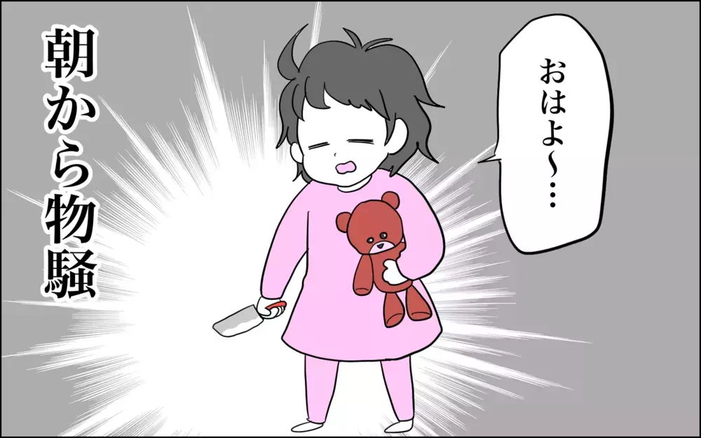 公園よりスーパーに行きたい!?　シュールな2歳児との生活【子育てはフリースタイル Vol.49】