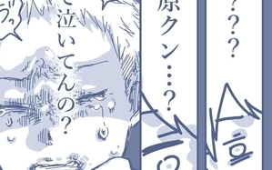 した側の男が号泣!? その姿に妻がまさかの対応…！