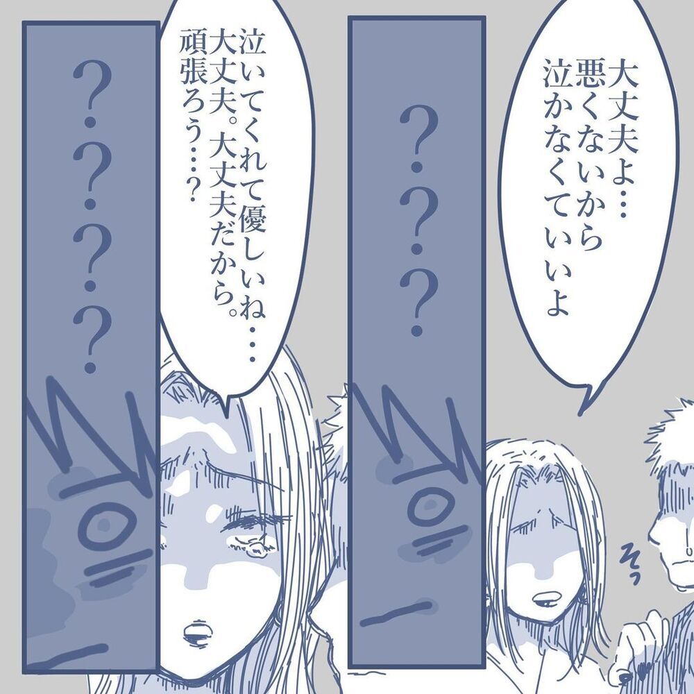 した側の男が号泣!? その姿に妻がまさかの対応…！【見えない地獄〜僕は家族に裏切られた〜 Vol.53】