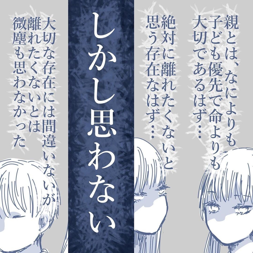 「俺は親として最低？」 家族に避けられ続けた夫の感情は…【見えない地獄〜僕は家族に裏切られた〜 Vol.54】