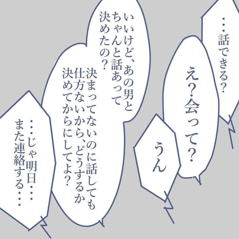 「俺は親として最低？」 家族に避けられ続けた夫の感情は…【見えない地獄〜僕は家族に裏切られた〜 Vol.54】