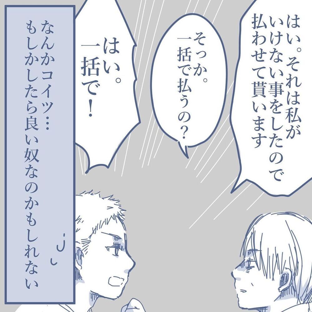 慰謝料の額はいくら？ 提示した金額に妻と浮気相手の答えは…【見えない地獄〜僕は家族に裏切られた〜 Vol.55】