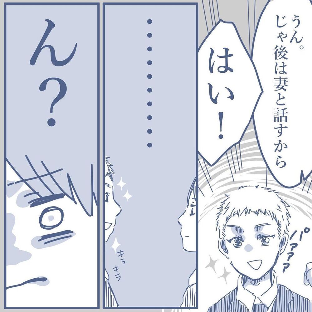 慰謝料の額はいくら？ 提示した金額に妻と浮気相手の答えは…【見えない地獄〜僕は家族に裏切られた〜 Vol.55】