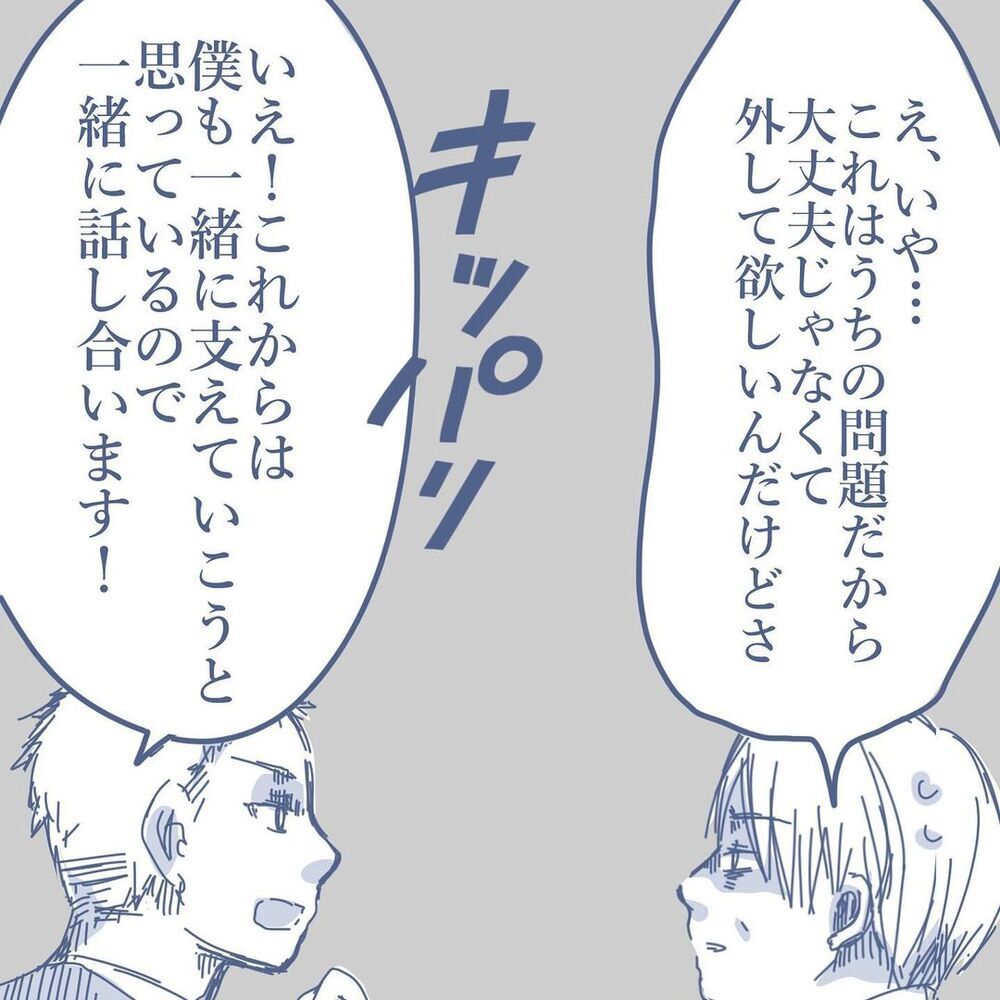 「僕が彼女を支える！」と意気込むした側…夫婦で会話すらできない事態に【見えない地獄〜僕は家族に裏切られた〜 Vol.56】