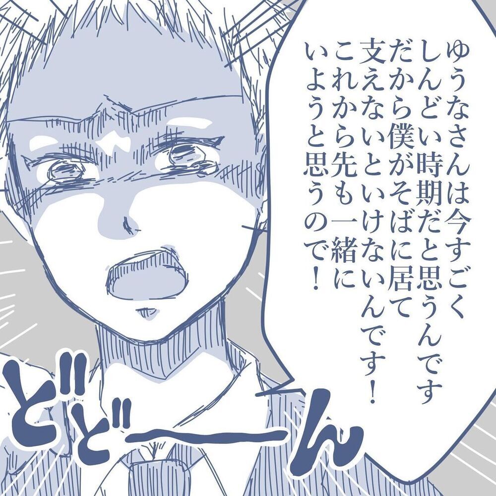 「僕が彼女を支える！」と意気込むした側…夫婦で会話すらできない事態に【見えない地獄〜僕は家族に裏切られた〜 Vol.56】