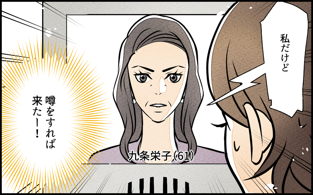 「こんなに汚して！」我が家を勝手に掃除する義母には秘密があった…？／義母の家はゴミ屋敷だった（1）【義父母がシンドイんです！ まんが】