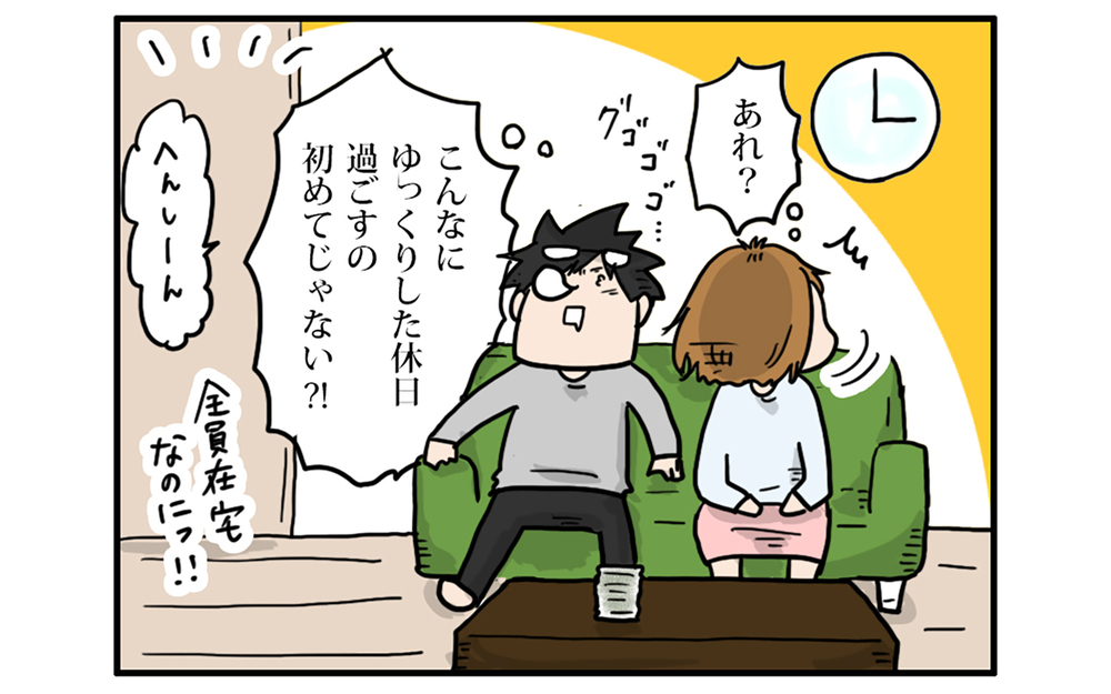 なぜか突然仲良しになった姉妹…おかげで大人の休日に変化が！【こむぎときなこ Vol.50】