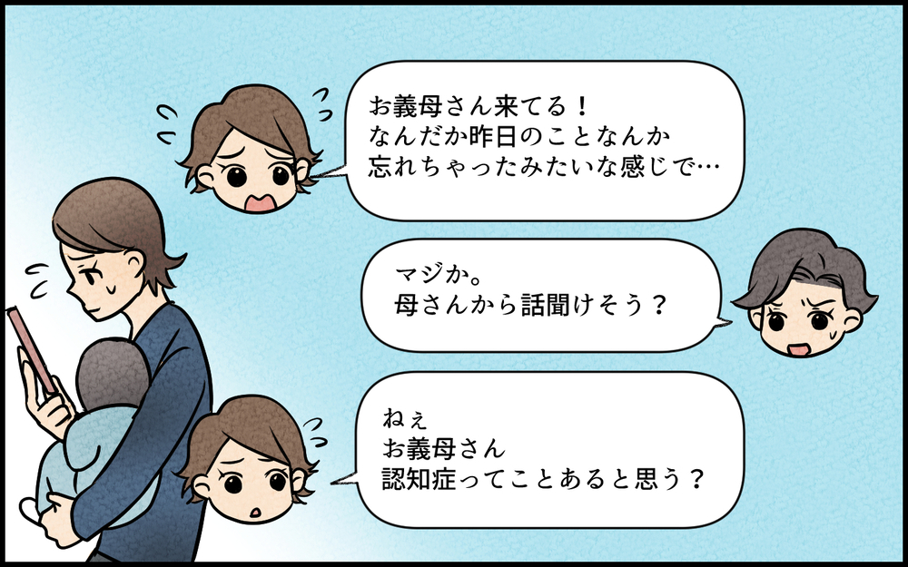 「お前がうまくやれ！」丸投げする夫…まさか義母は深刻な病気？／義母の家はゴミ屋敷だった（4）【義父母がシンドイんです！ まんが】