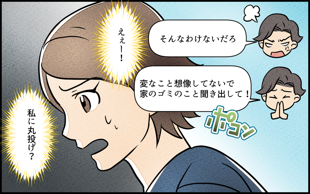 「お前がうまくやれ！」丸投げする夫…まさか義母は深刻な病気？／義母の家はゴミ屋敷だった（4）【義父母がシンドイんです！ まんが】