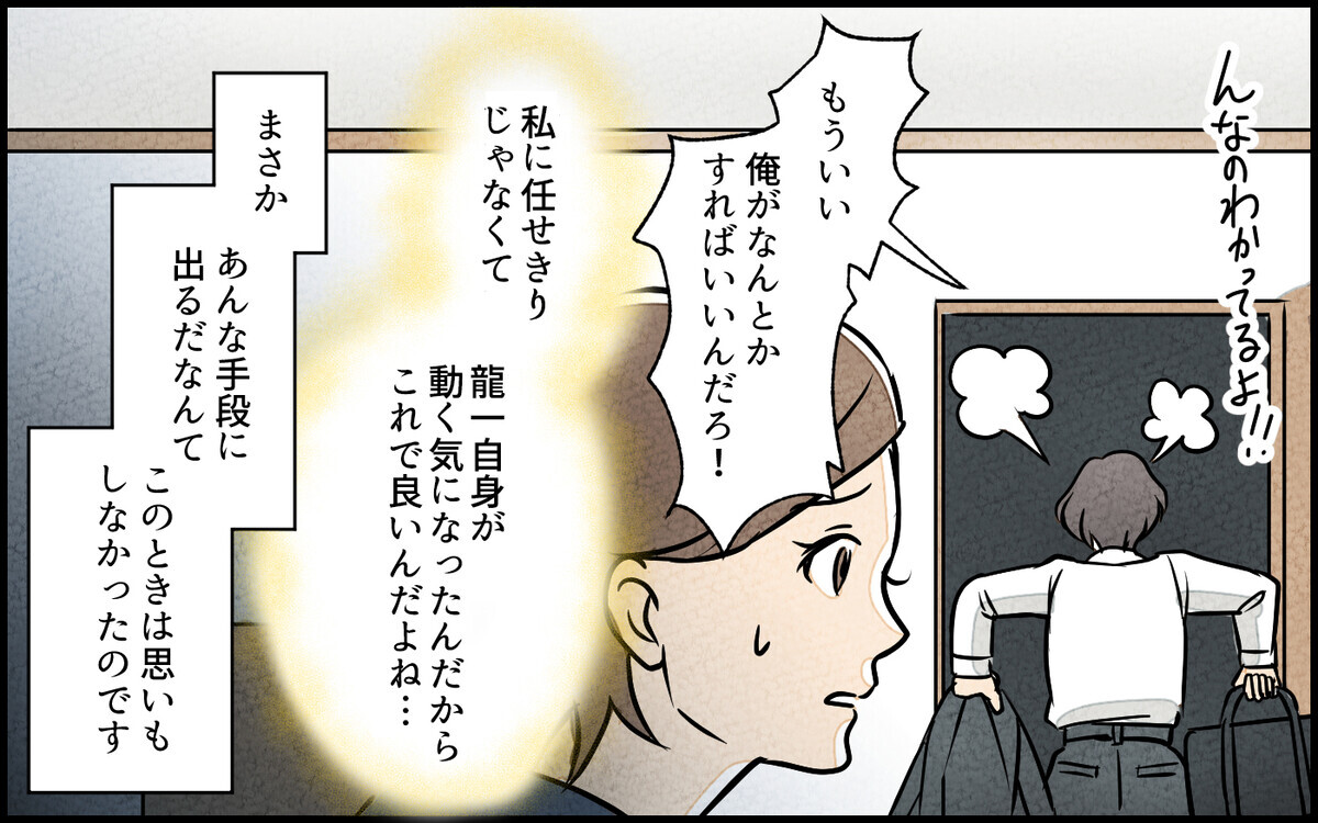 「お前がうまくやれ！」丸投げする夫…まさか義母は深刻な病気？／義母の家はゴミ屋敷だった（4）【義父母がシンドイんです！ まんが】