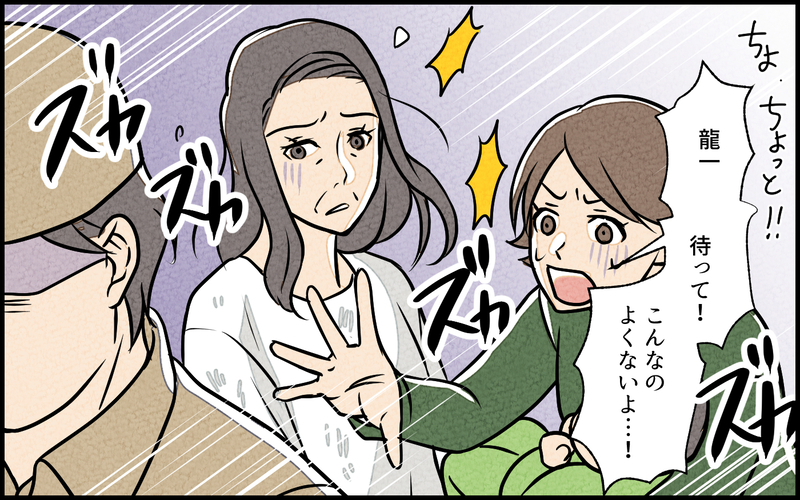 「こんなゴミいらないだろ!」 夫の強硬手段に義母の反応は…／義母の家はゴミ屋敷だった（5）【まんが】