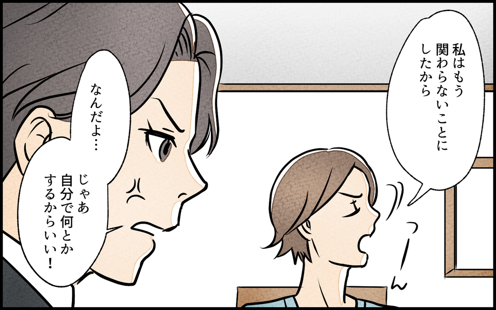 掃除業者が入り一件落着？ その後義母に起きた想定外の事態！／義母の家はゴミ屋敷だった（6）【義父母がシンドイんです！ まんが】