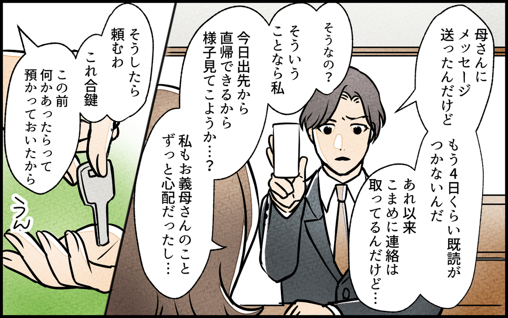 掃除業者が入り一件落着？ その後義母に起きた想定外の事態！／義母の家はゴミ屋敷だった（6）【義父母がシンドイんです！ まんが】