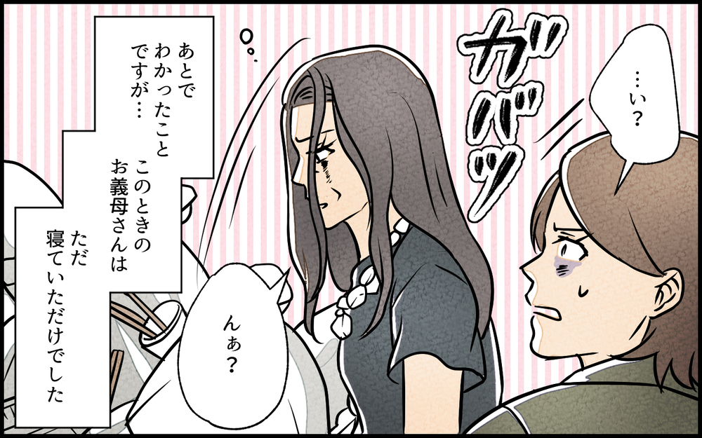 「あの子には言わないで」義母の悲痛な叫び…義母の本心って？／義母の家はゴミ屋敷だった（7）【義父母がシンドイんです！ まんが】