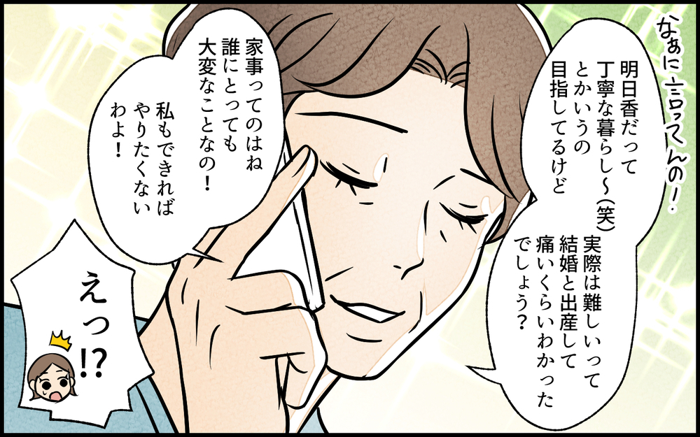 「あの子には言わないで」義母の悲痛な叫び…義母の本心って？／義母の家はゴミ屋敷だった（7）【義父母がシンドイんです！ まんが】