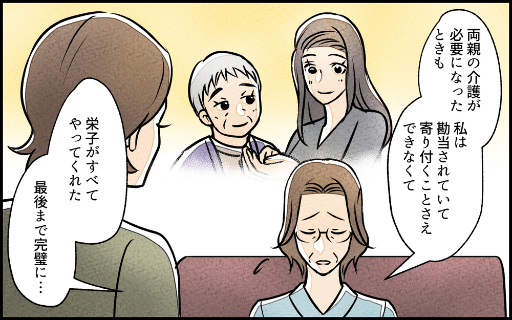 義母と姉の複雑な生い立ち…義母が完璧を目指した理由は？／義母の家はゴミ屋敷だった（8）【義父母がシンドイんです！ まんが】