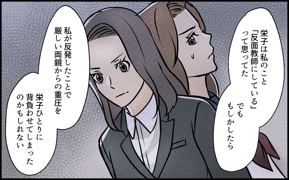 義母と姉の複雑な生い立ち…義母が完璧を目指した理由は？／義母の家はゴミ屋敷だった（8）【義父母がシンドイんです！ まんが】