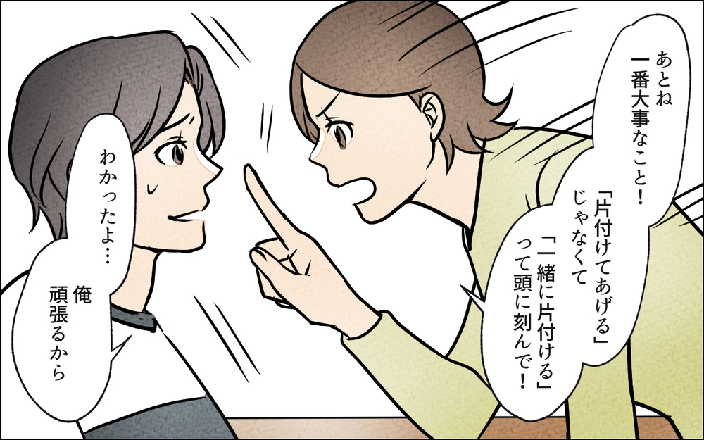 夫にはまだ早かった？ 義母に告げてほしくない禁句がある／義母の家はゴミ屋敷だった（12）【義父母がシンドイんです！ まんが】