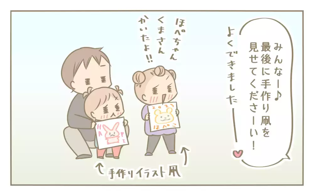 これってママあるある…!? 家族写真を見返すと気付く“ある現象”！　【にぃ嫁さんち 第66話】