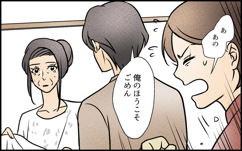 「俺は何も知らなかった…」涙する夫が語った母への本音／義母の家はゴミ屋敷だった（13）【義父母がシンドイんです！ まんが】