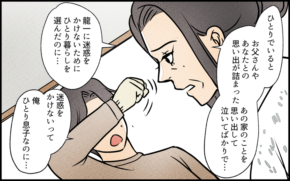 ゴミ屋敷になった原因が明らかに！ 義母の心境はいったい？／義母の家はゴミ屋敷だった（14）【義父母がシンドイんです！ まんが】