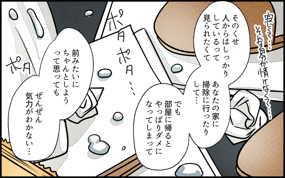 ゴミ屋敷になった原因が明らかに！ 義母の心境はいったい？／義母の家はゴミ屋敷だった（14）【義父母がシンドイんです！ まんが】