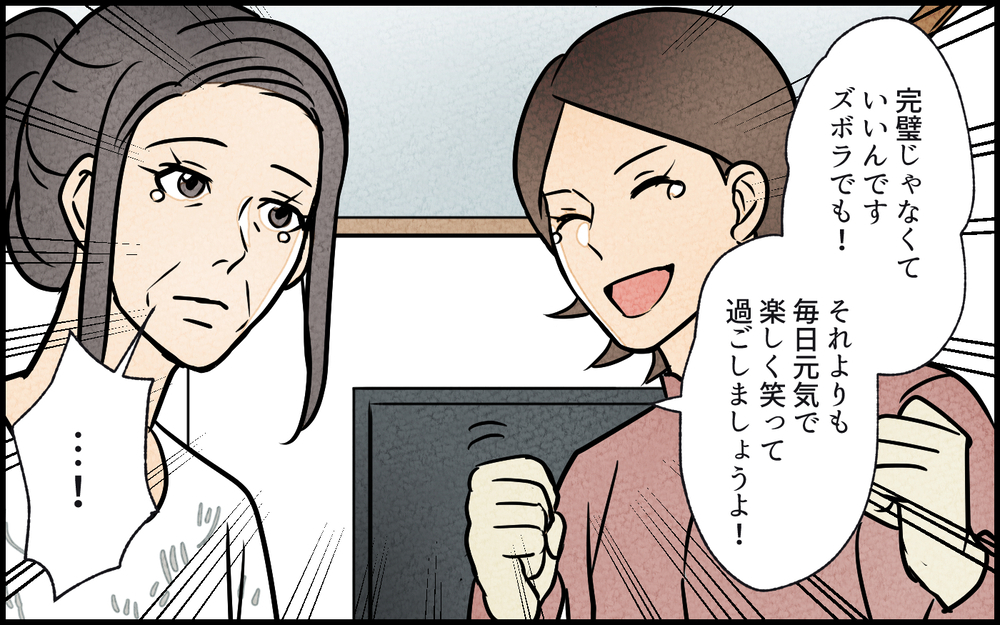 ゴミ屋敷になった原因が明らかに！ 義母の心境はいったい？／義母の家はゴミ屋敷だった（14）【義父母がシンドイんです！ まんが】