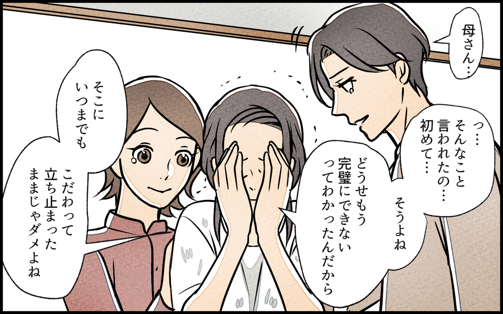 「完璧なんて目指さないで」 義母との一件で夫が変わった理由／義母の家はゴミ屋敷だった（15）【義父母がシンドイんです！ まんが】