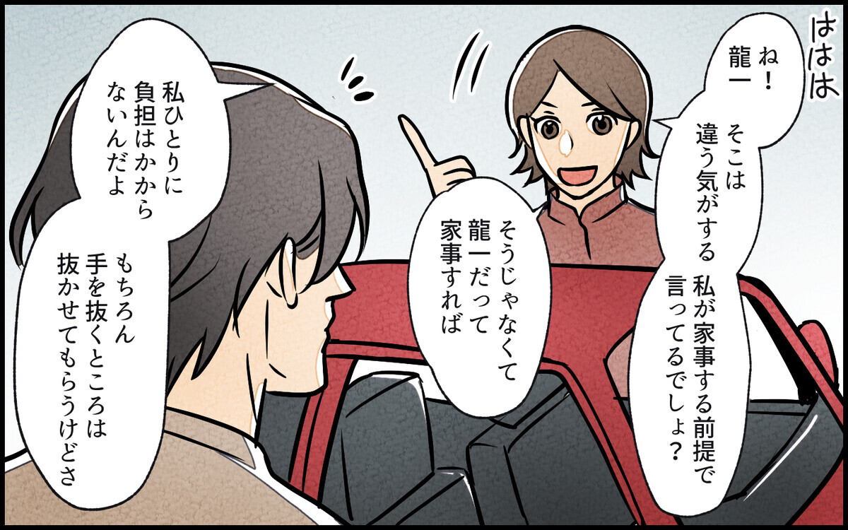 「完璧なんて目指さないで」 義母との一件で夫が変わった理由／義母の家はゴミ屋敷だった（15）【義父母がシンドイんです！】